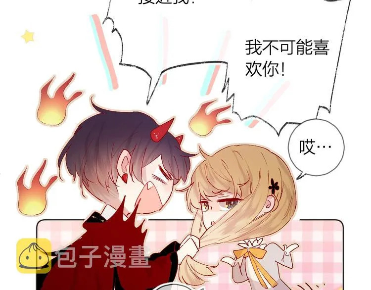 第34话 不准接近！ 第51页
