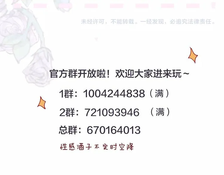 第34话 不准接近！ 第61页