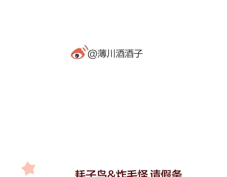 第34话 不准接近！ 第62页