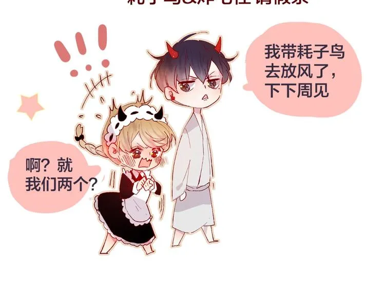 第34话 不准接近！ 第63页