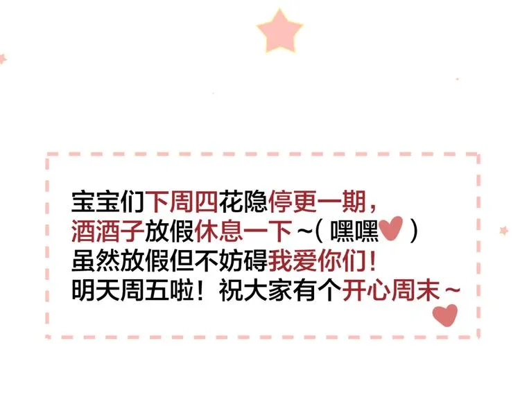 第34话 不准接近！ 第64页