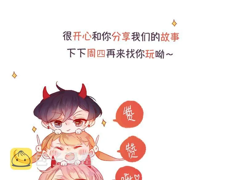 第34话 不准接近！ 第65页