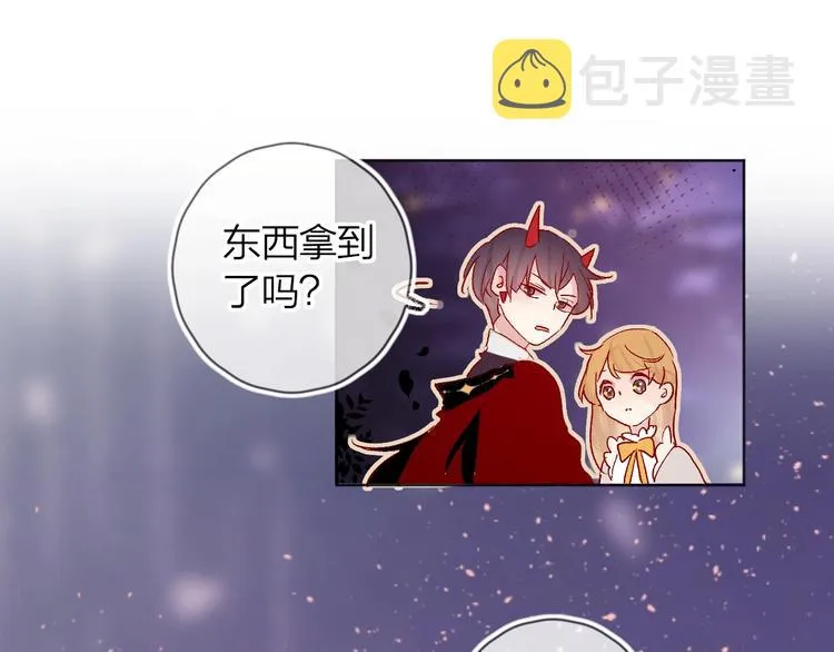 第35话 驱逐 第1页