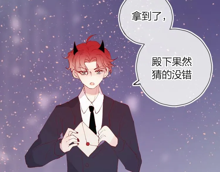 第35话 驱逐 第2页