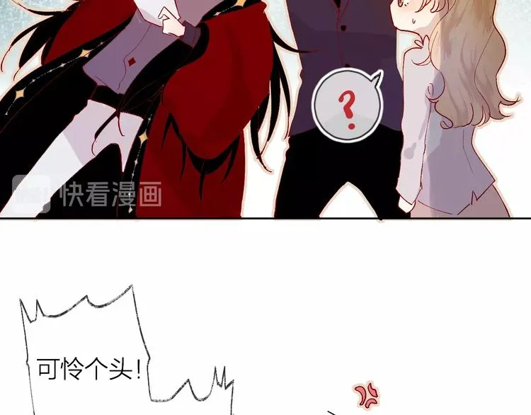 第35话 驱逐 第26页
