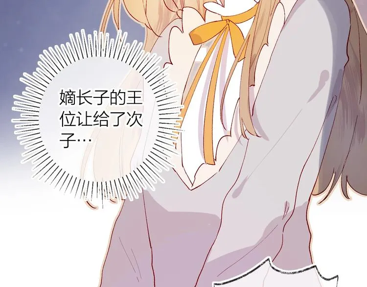 第35话 驱逐 第47页