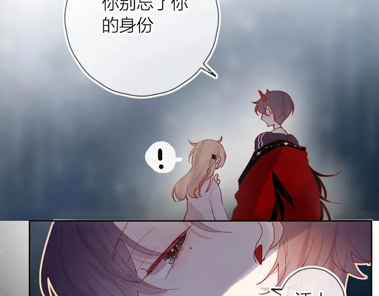 第35话 驱逐 第75页