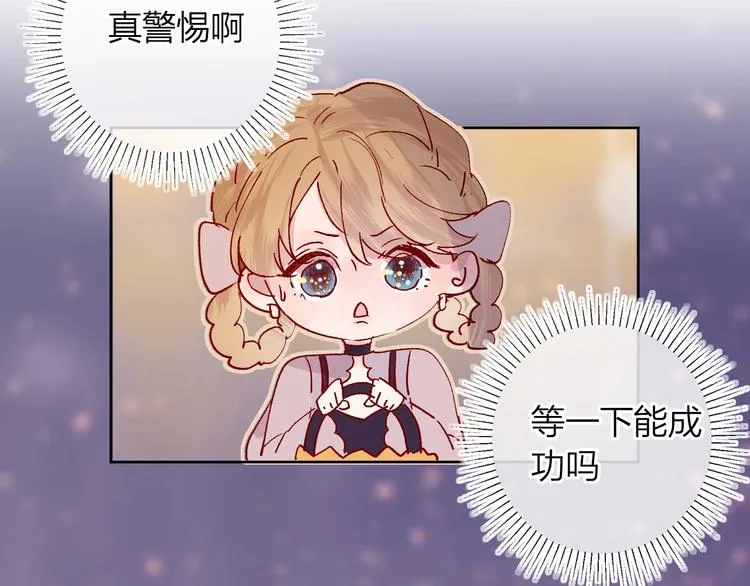 第37话 误食魔药！ 第11页