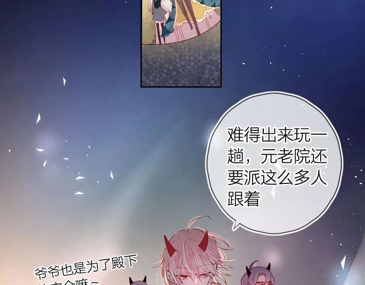 第37话 误食魔药！ 第60页