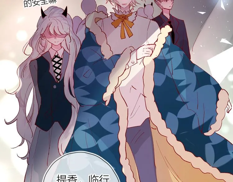 第37话 误食魔药！ 第61页