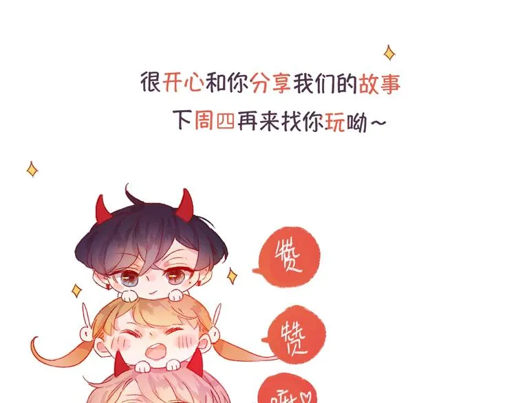 第37话 误食魔药！ 第73页