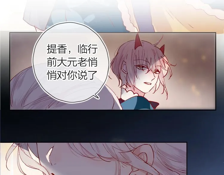 第38话 真心话？ 第1页