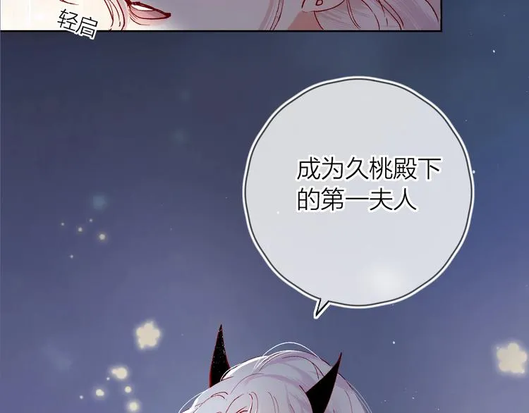 第38话 真心话？ 第2页