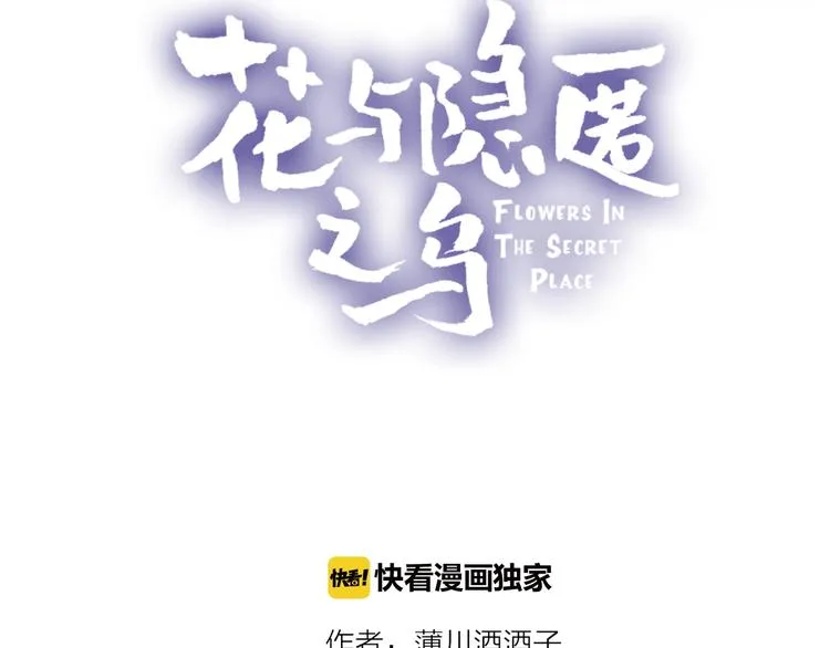 第38话 真心话？ 第5页