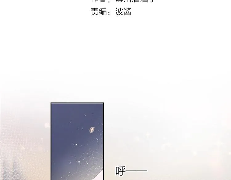 第38话 真心话？ 第6页