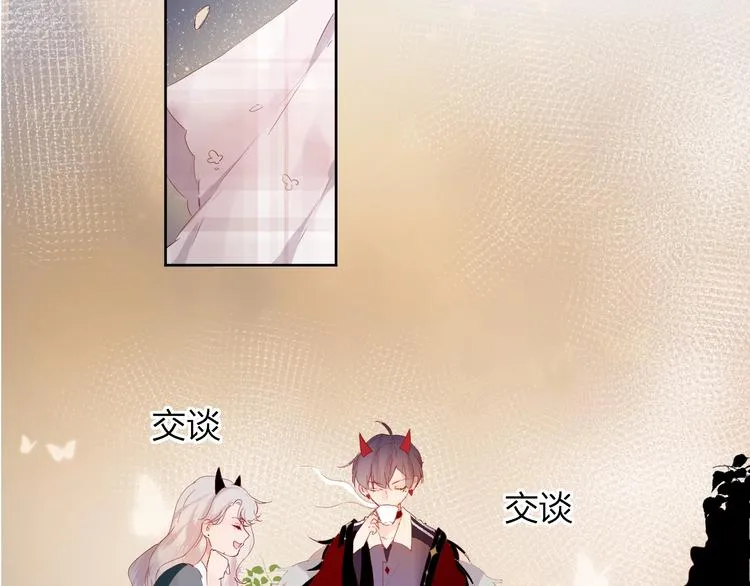 第38话 真心话？ 第7页