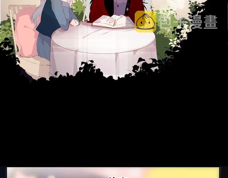 第38话 真心话？ 第8页