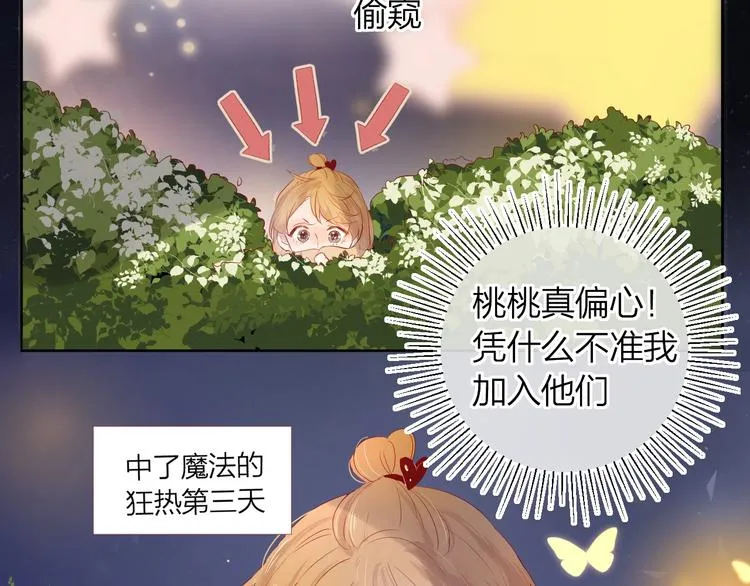 第38话 真心话？ 第9页