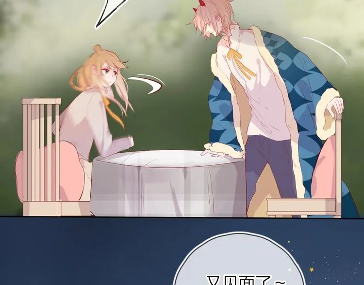 第38话 真心话？ 第12页