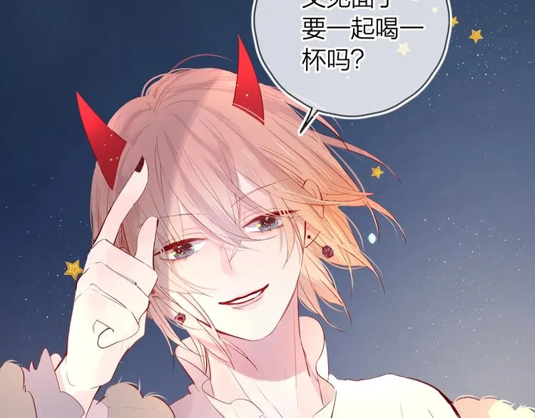 第38话 真心话？ 第13页