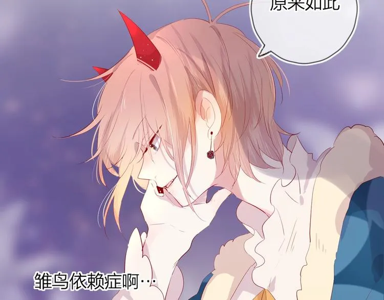 第38话 真心话？ 第17页