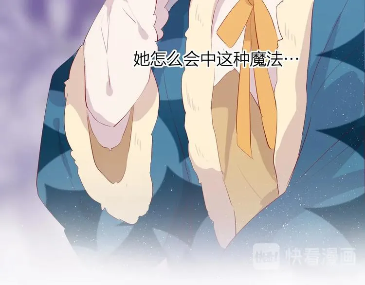 第38话 真心话？ 第18页
