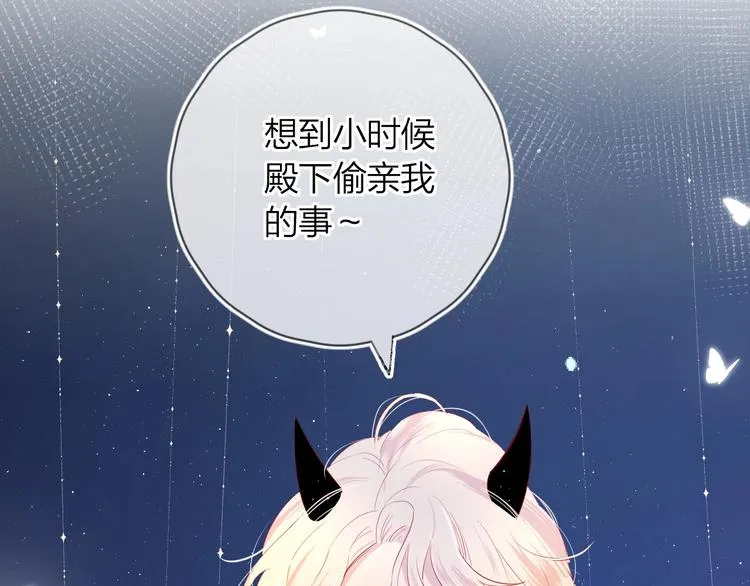 第38话 真心话？ 第22页