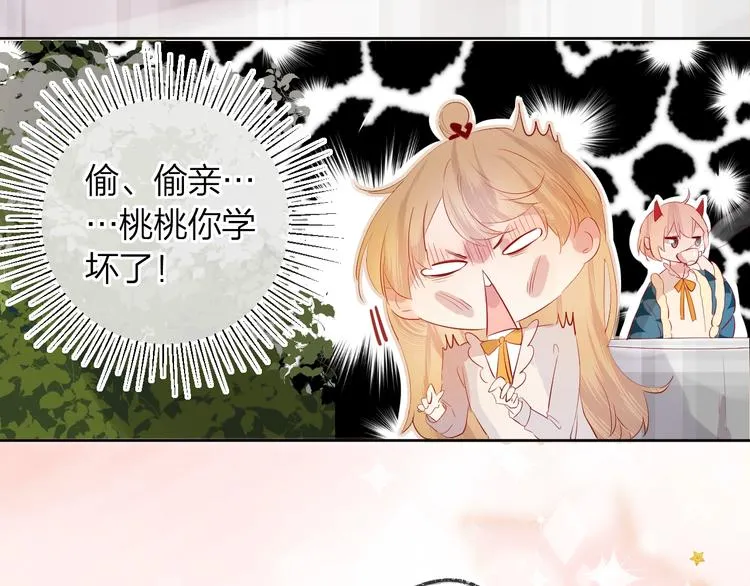 第38话 真心话？ 第24页