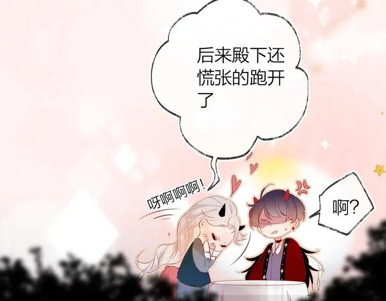 第38话 真心话？ 第25页
