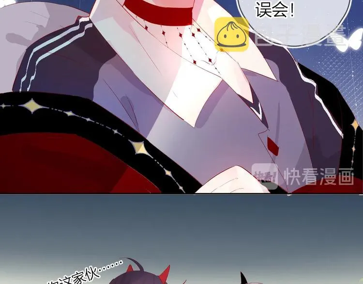 第38话 真心话？ 第27页