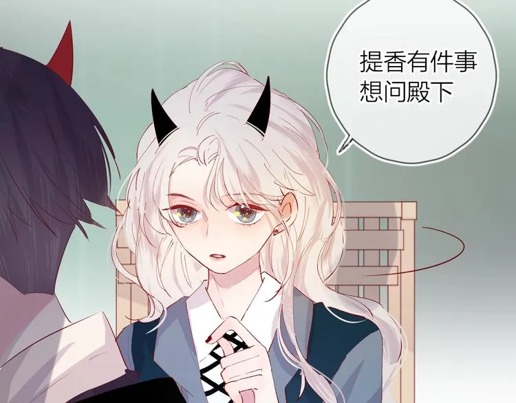 第38话 真心话？ 第32页
