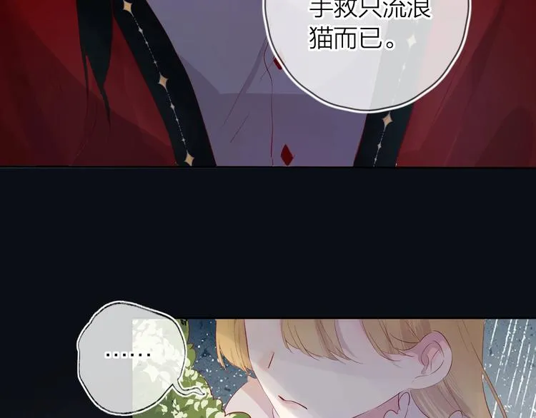 第38话 真心话？ 第38页