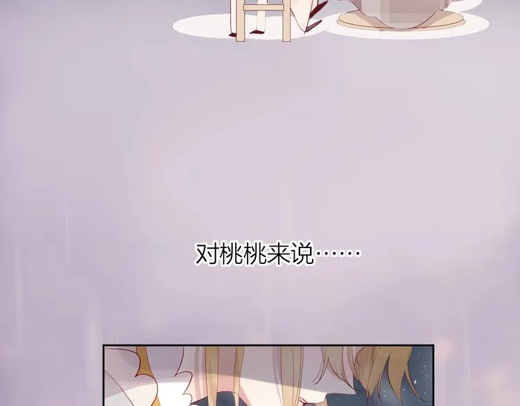 第38话 真心话？ 第40页