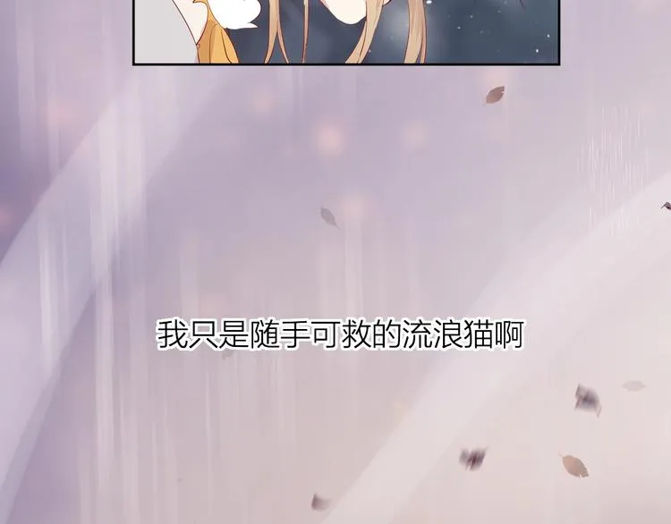 第38话 真心话？ 第41页