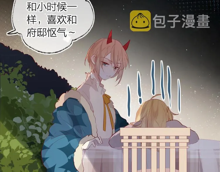 第38话 真心话？ 第43页