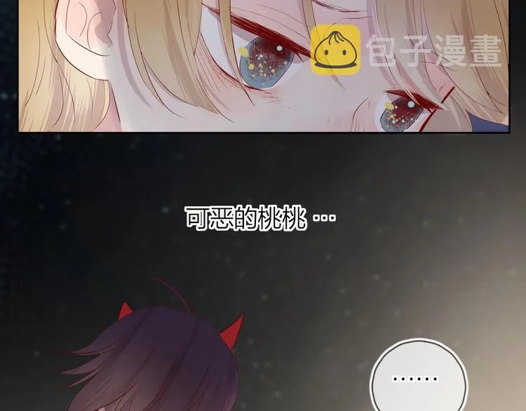 第38话 真心话？ 第54页