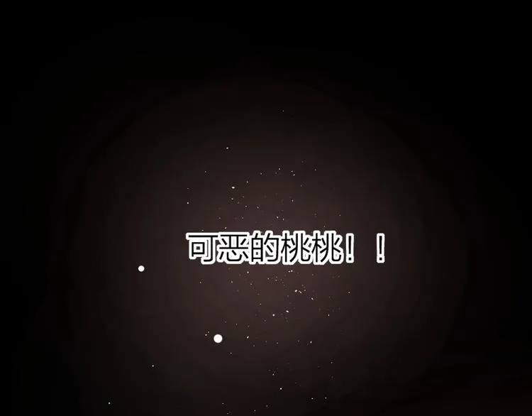第38话 真心话？ 第59页