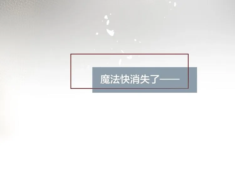 第38话 真心话？ 第62页