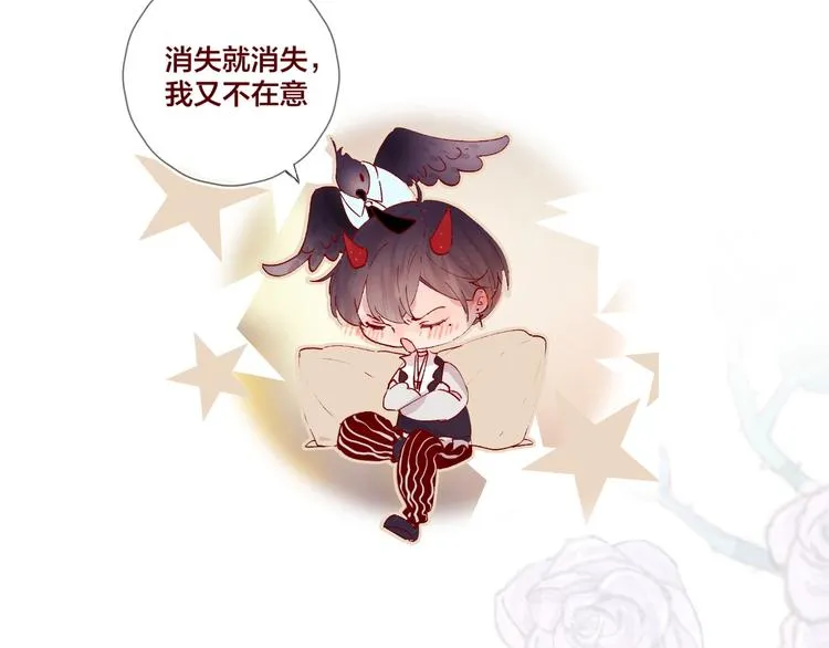 第38话 真心话？ 第65页