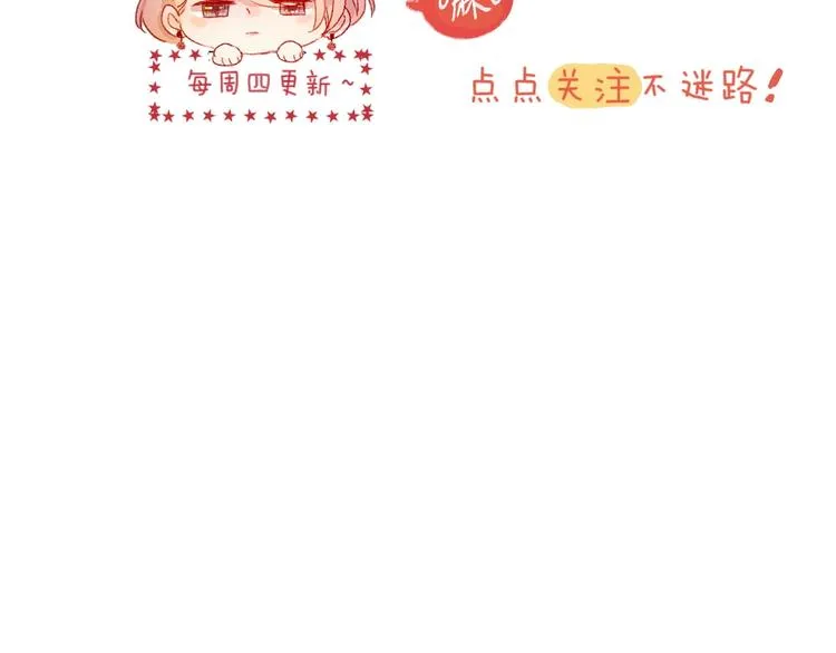 第38话 真心话？ 第70页