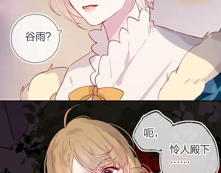 第39话 憋不住的感情 第54页