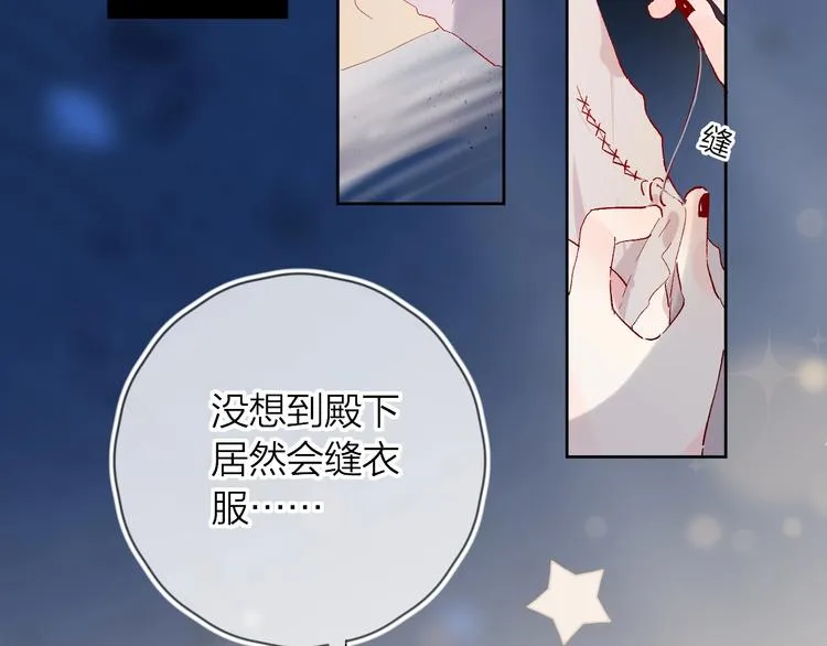 第39话 憋不住的感情 第57页