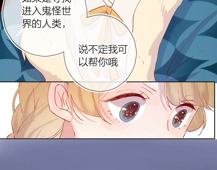 第39话 憋不住的感情 第67页