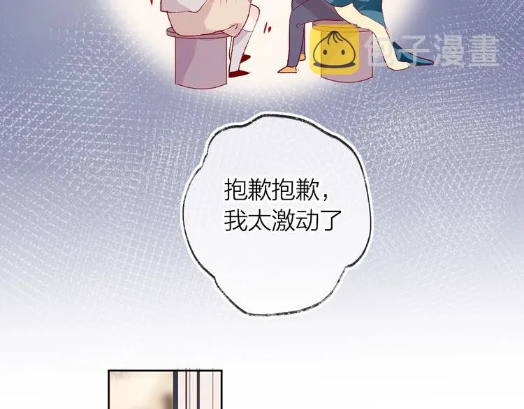 第39话 憋不住的感情 第69页