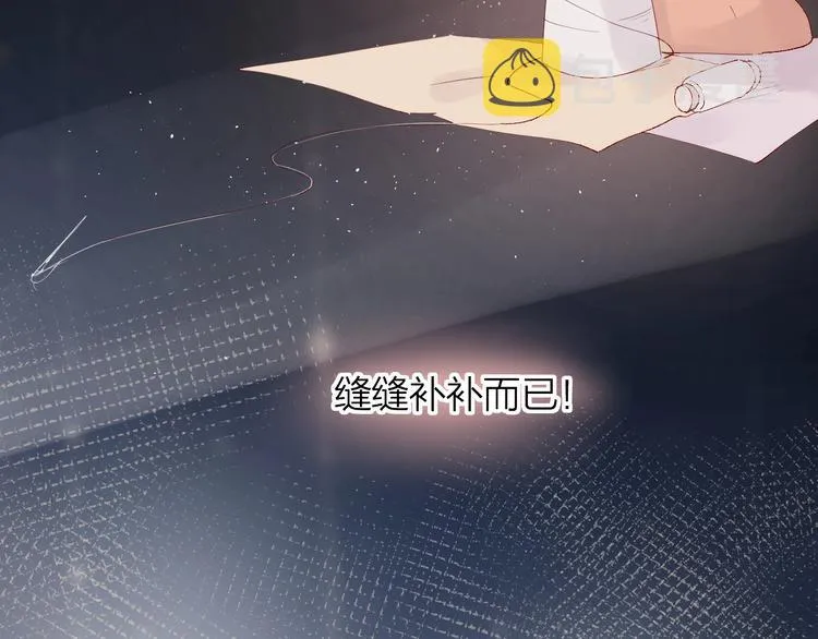 第39话 憋不住的感情 第89页