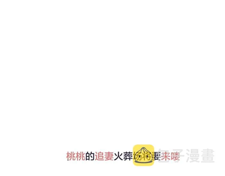 第39话 憋不住的感情 第99页