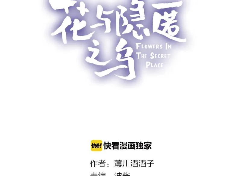 第41话 万万没想到 第6页