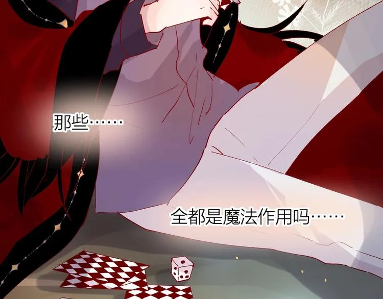 第41话 万万没想到 第10页