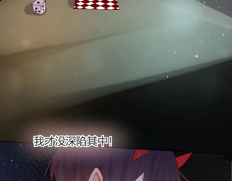 第41话 万万没想到 第11页