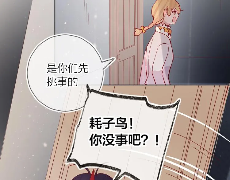 第41话 万万没想到 第31页